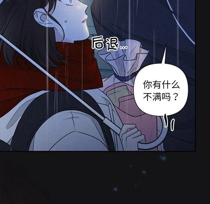 被吞噬的夜-第15話 - 图片 42