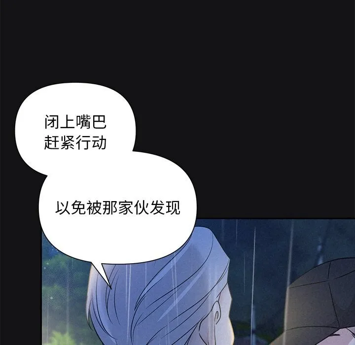 被吞噬的夜第15話