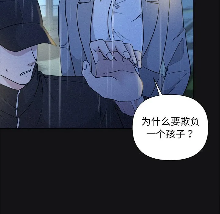 被吞噬的夜-第15話 - 图片 46