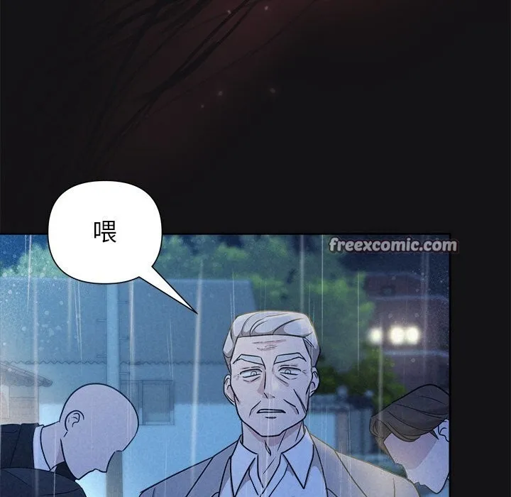 被吞噬的夜-第15話 - 图片 45