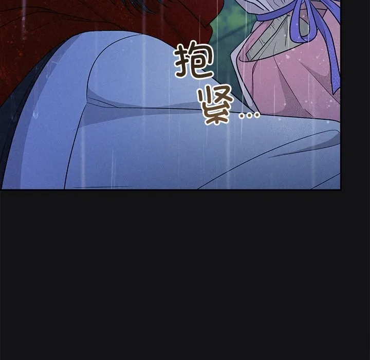 被吞噬的夜-第15話 - 图片 54