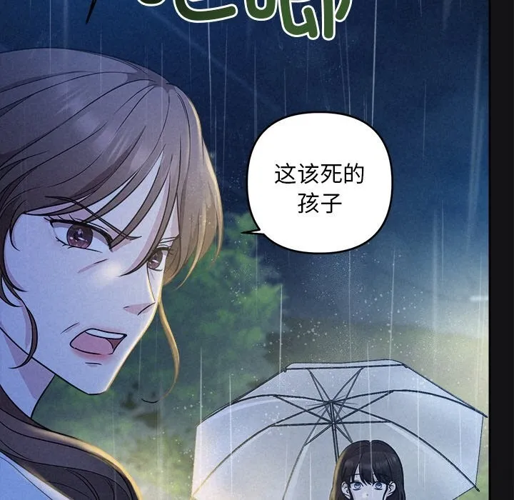 被吞噬的夜-第15話 - 图片 64