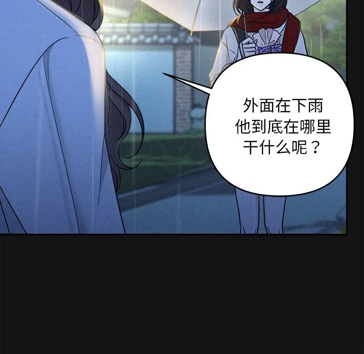 被吞噬的夜-第15話 - 图片 65