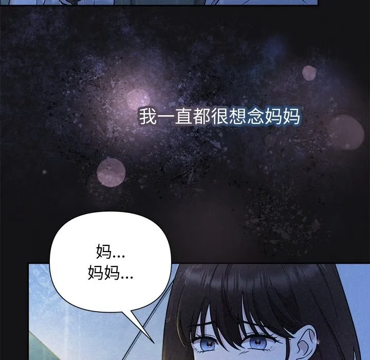 被吞噬的夜-第15話 - 图片 67