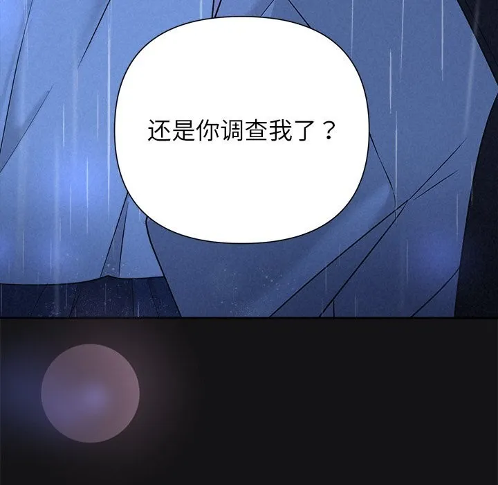 被吞噬的夜第15話