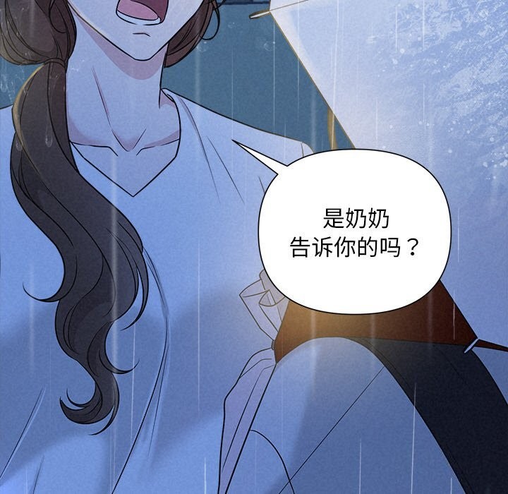 被吞噬的夜第15話