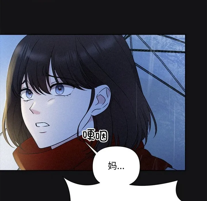 被吞噬的夜-第15話 - 图片 72