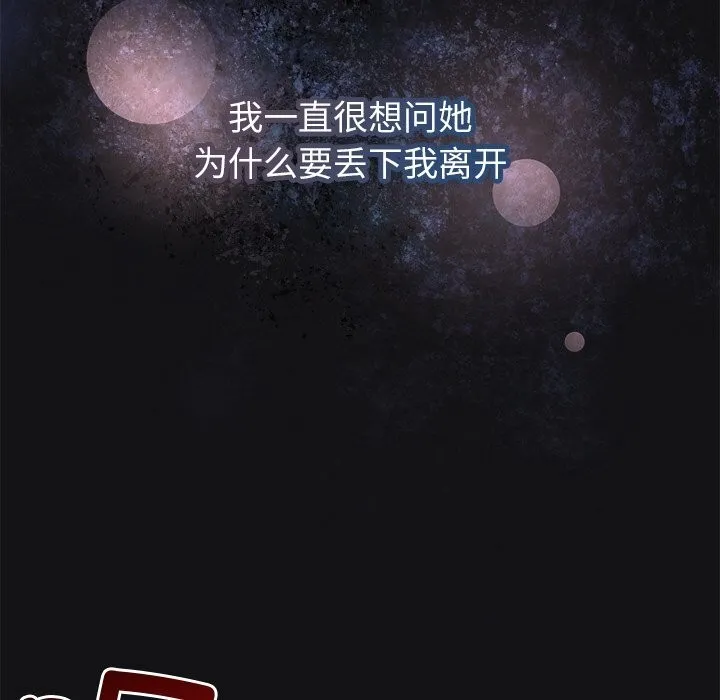 被吞噬的夜-第15話 - 图片 77