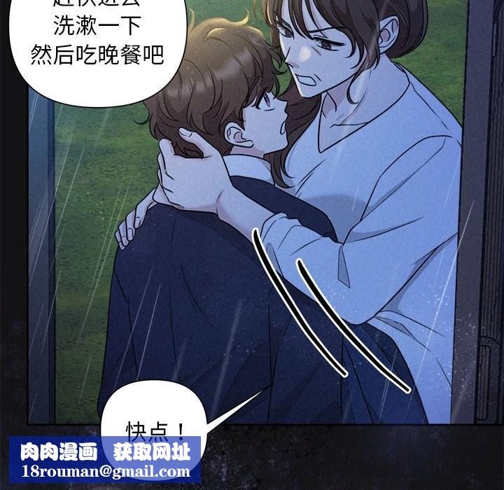 被吞噬的夜第15話