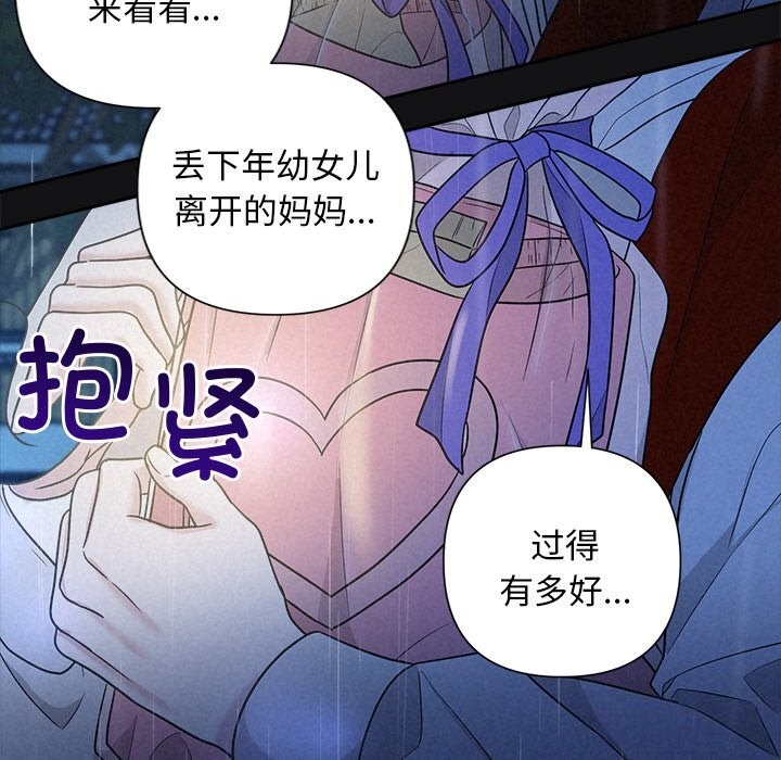 被吞噬的夜第15話