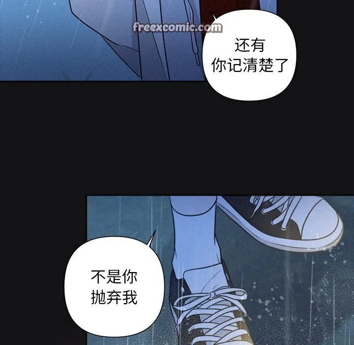 被吞噬的夜-第15話 - 图片 90