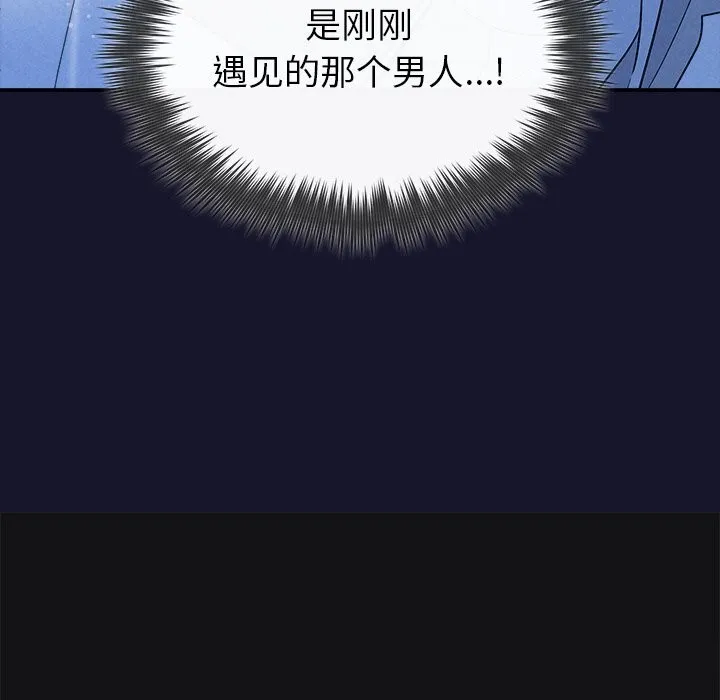 被吞噬的夜-第15話 - 图片 111
