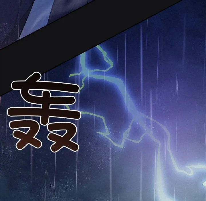 被吞噬的夜-第15話 - 图片 114