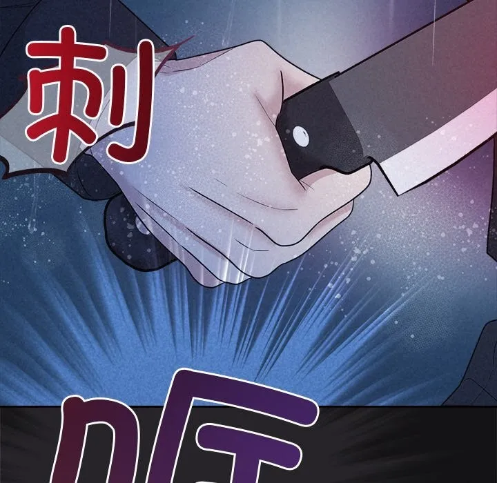 被吞噬的夜-第15話 - 图片 116