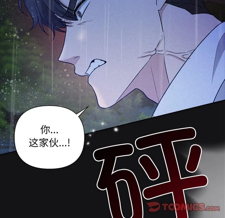 被吞噬的夜-第15話 - 图片 123