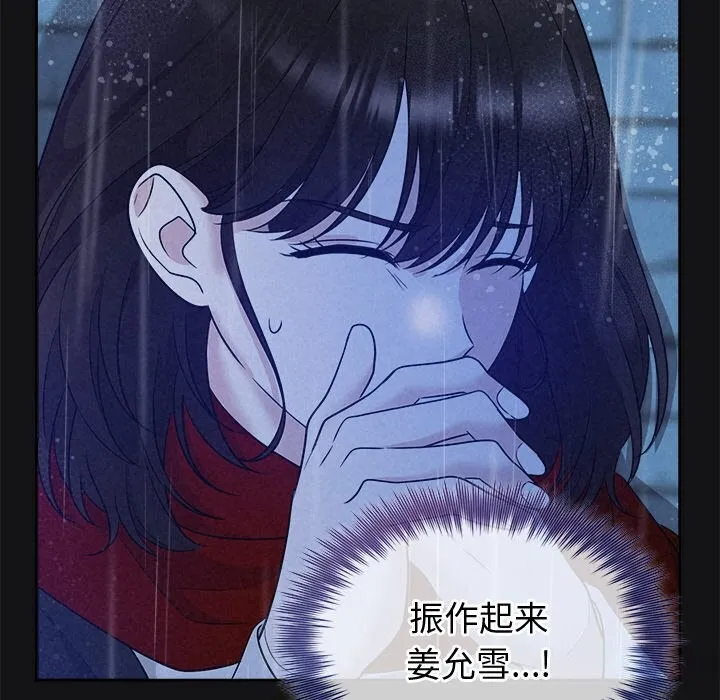 被吞噬的夜-第15話 - 图片 130