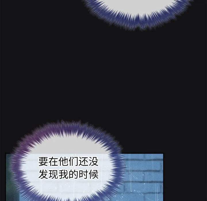 被吞噬的夜-第15話 - 图片 131