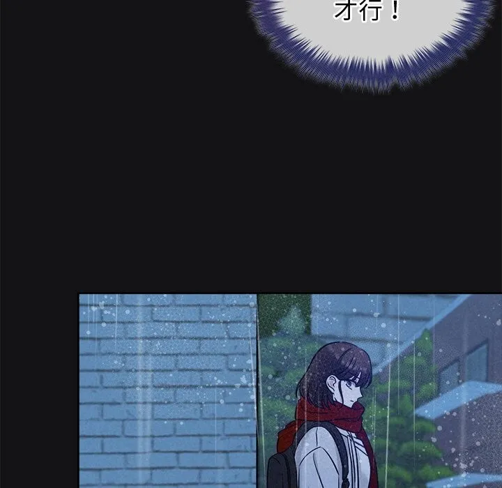被吞噬的夜-第15話 - 图片 133