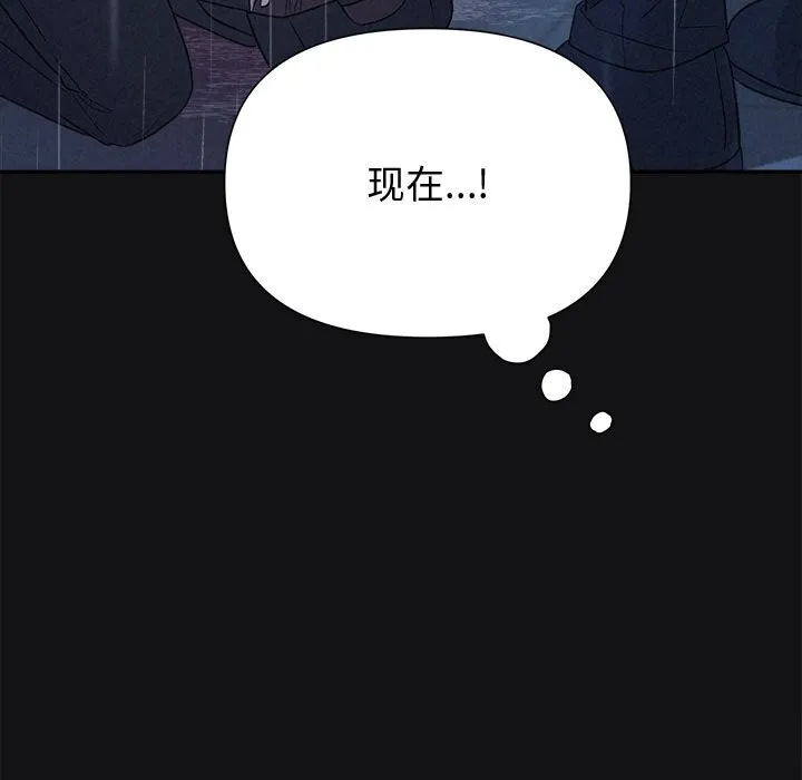 被吞噬的夜-第15話 - 图片 137