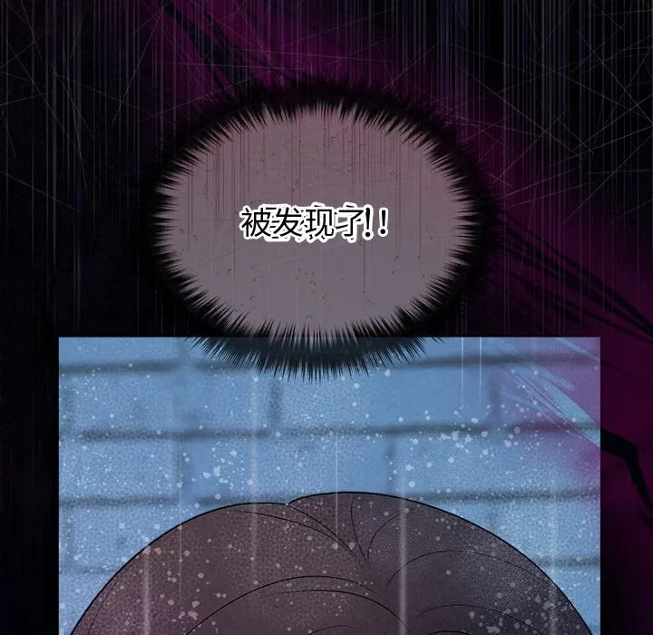 被吞噬的夜-第15話 - 图片 144