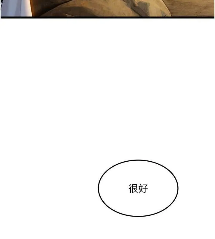 命运:贞洁慾女-第19話-火烤下體初體驗 - 图片 3