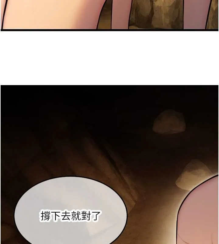 命运:贞洁慾女-第19話-火烤下體初體驗 - 图片 7