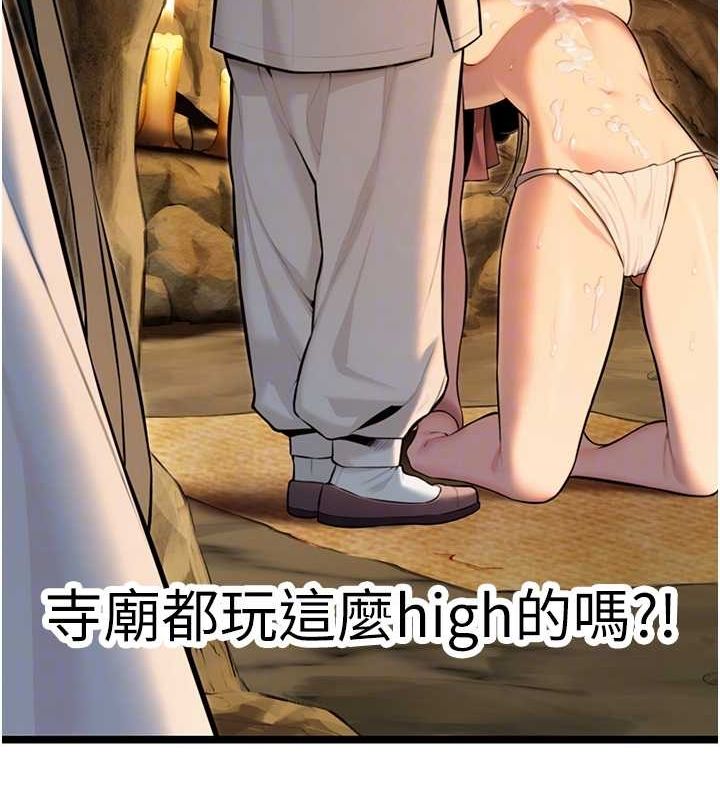 命運:貞潔慾女第19話-火烤下體初體驗