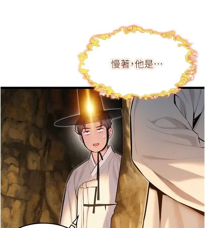 命運:貞潔慾女第19話-火烤下體初體驗