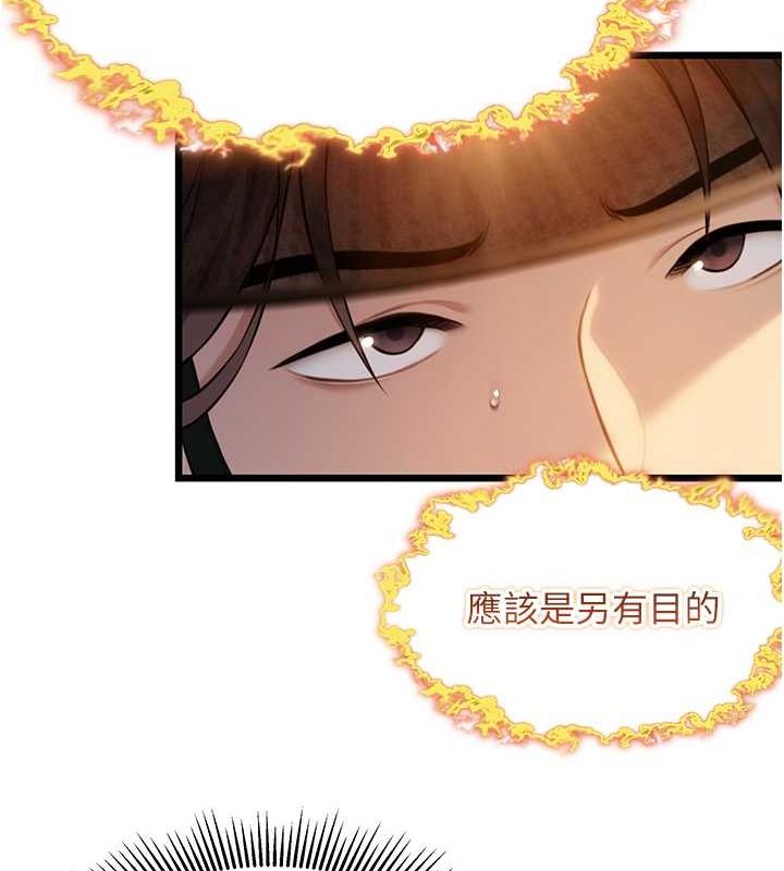 命運:貞潔慾女第19話-火烤下體初體驗