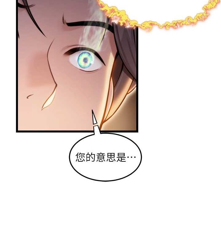 命运:贞洁慾女第19話-火烤下體初體驗