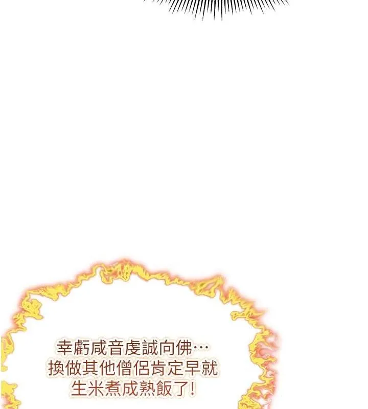 命运:贞洁慾女-第19話-火烤下體初體驗 - 图片 37