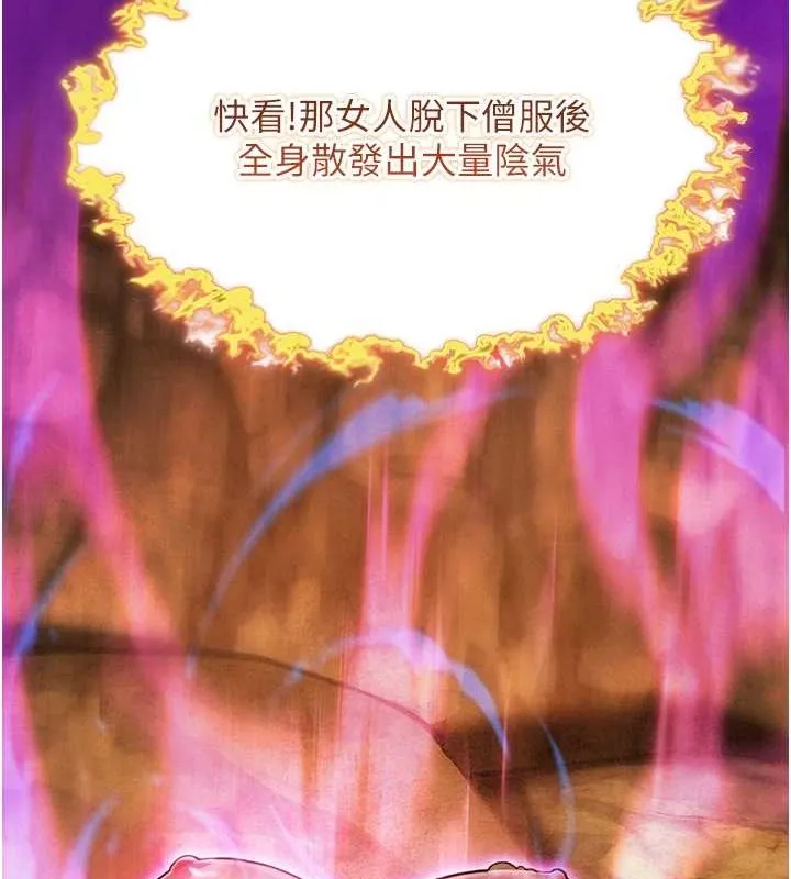 命运:贞洁慾女-第19話-火烤下體初體驗 - 图片 34