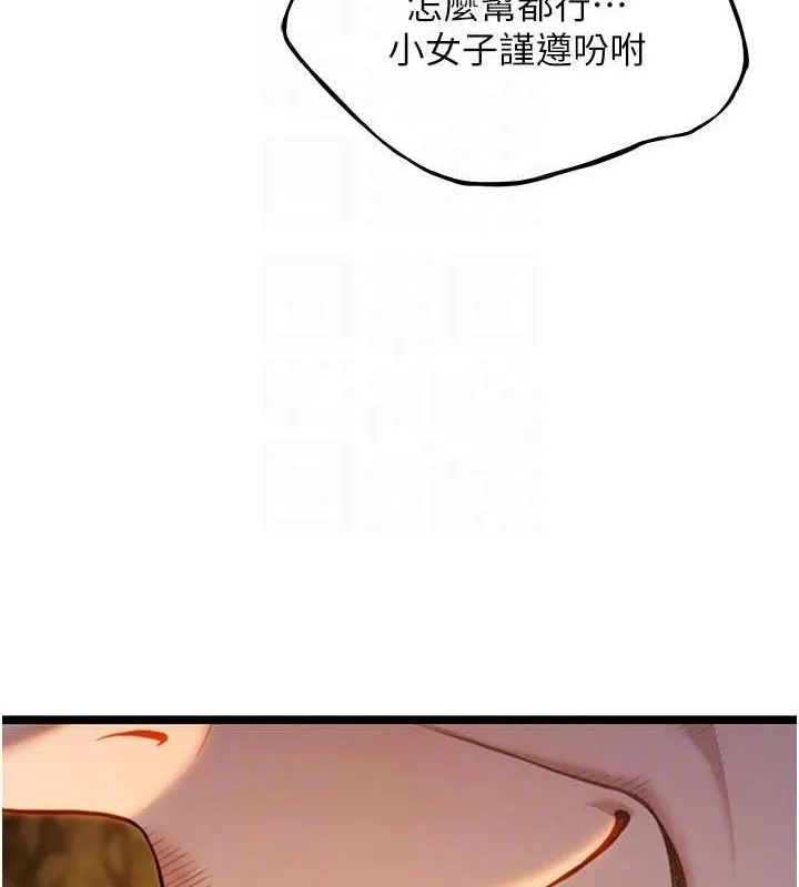 命运:贞洁慾女-第19話-火烤下體初體驗 - 图片 55