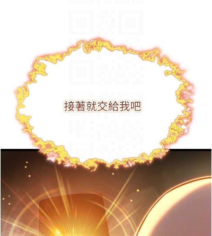 命運:貞潔慾女第19話-火烤下體初體驗