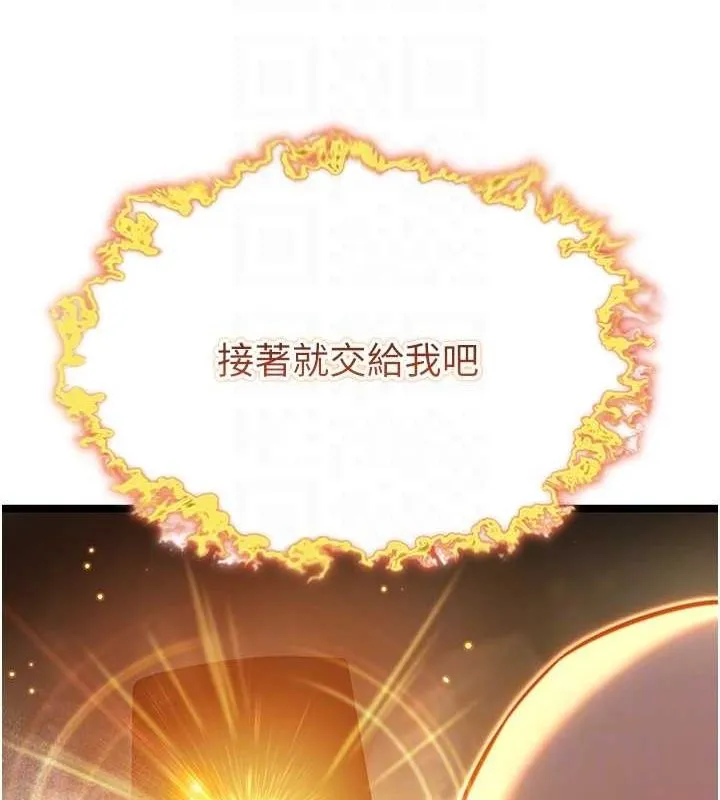 命運:貞潔慾女第19話-火烤下體初體驗