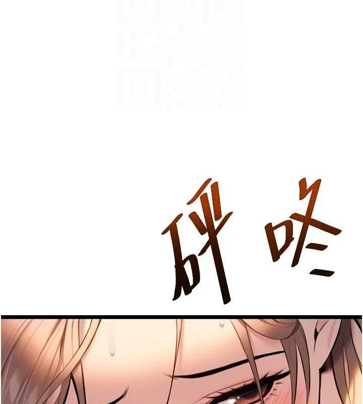 命運:貞潔慾女第19話-火烤下體初體驗