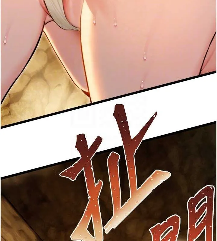 命運:貞潔慾女第19話-火烤下體初體驗
