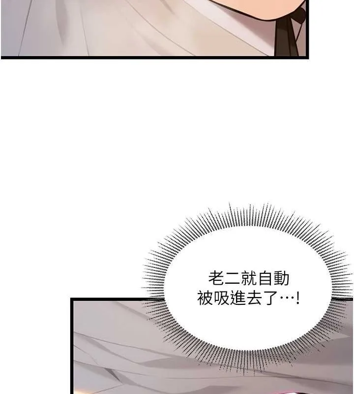 命运:贞洁慾女-第19話-火烤下體初體驗 - 图片 117