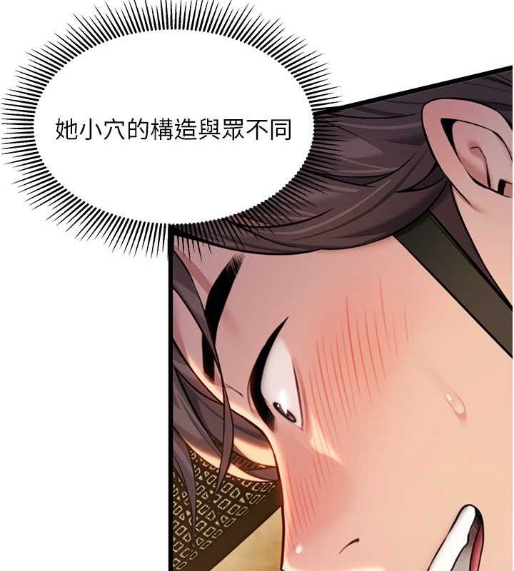 命運:貞潔慾女第19話-火烤下體初體驗