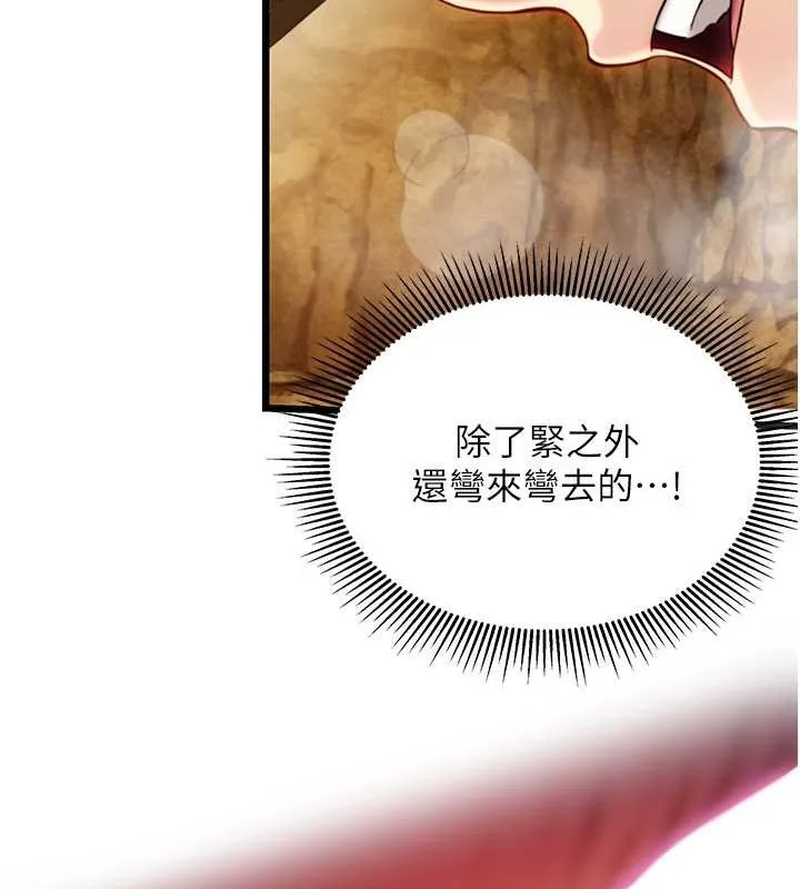 命运:贞洁慾女-第19話-火烤下體初體驗 - 图片 130