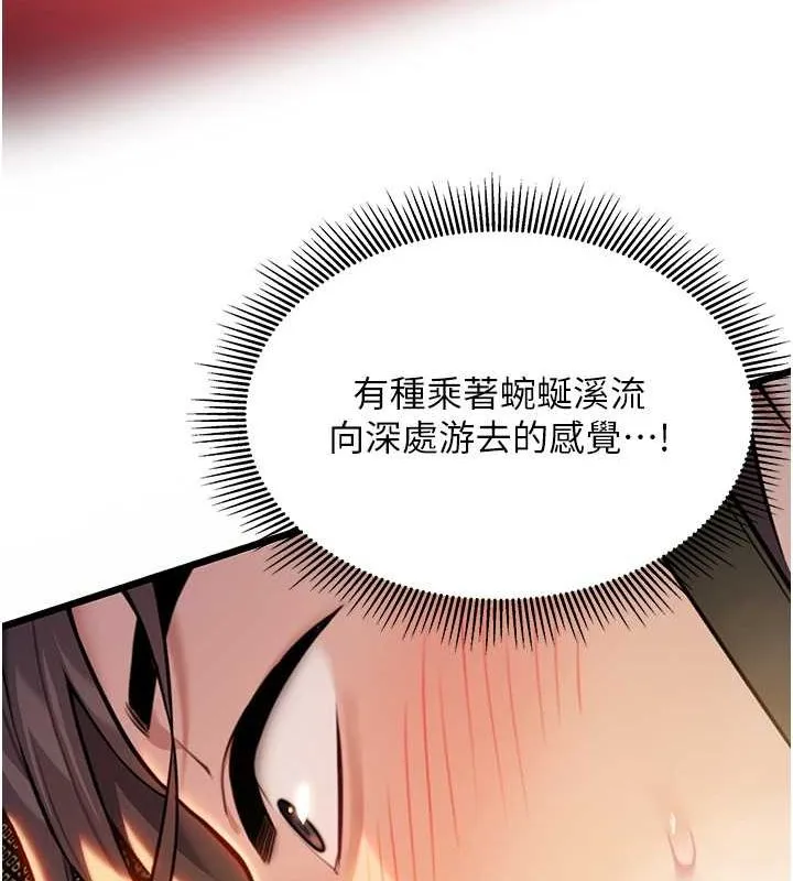 命運:貞潔慾女第19話-火烤下體初體驗