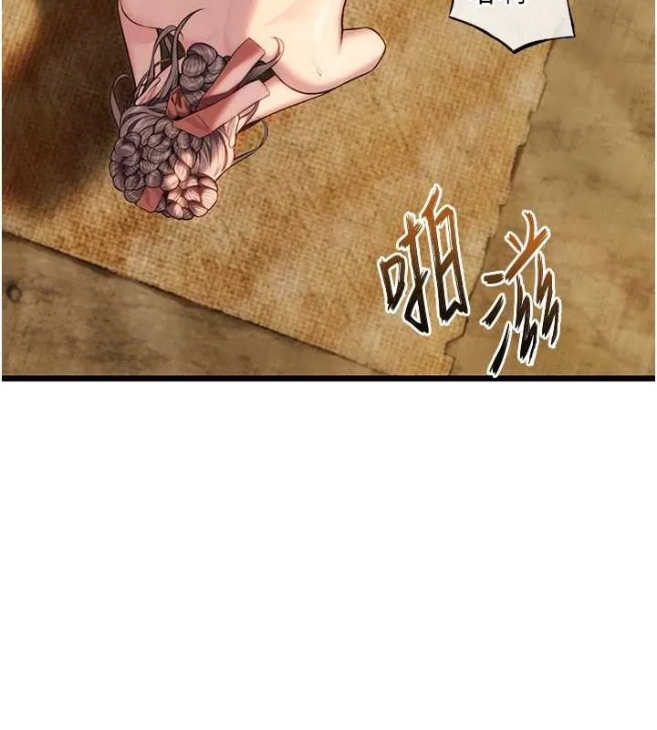 命運:貞潔慾女第19話-火烤下體初體驗