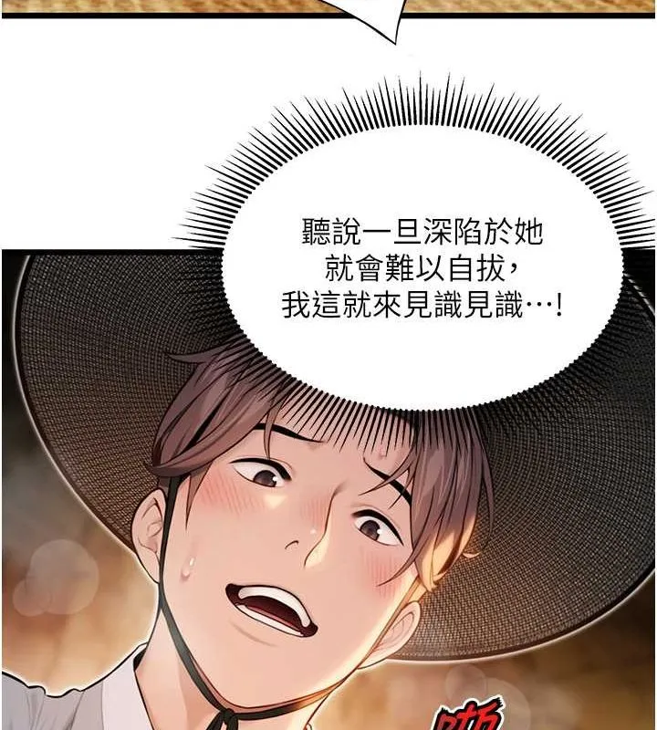 命運:貞潔慾女第19話-火烤下體初體驗