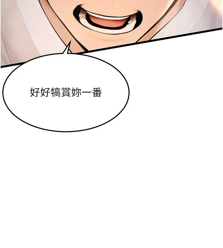 命运:贞洁慾女-第19話-火烤下體初體驗 - 图片 164