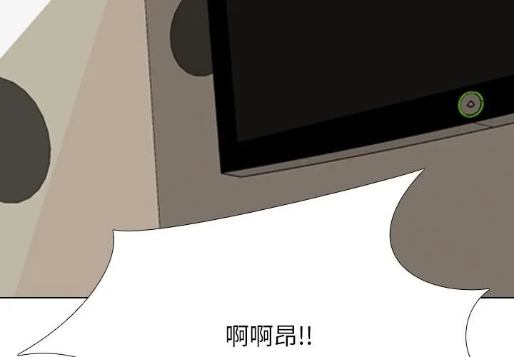 同事换换爱-第195話 - 图片 2