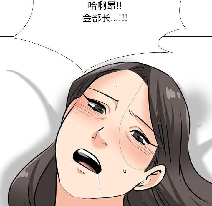 同事换换爱第195話
