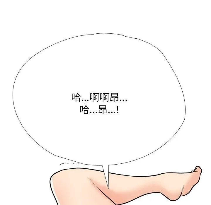 同事换换爱-第195話 - 图片 18