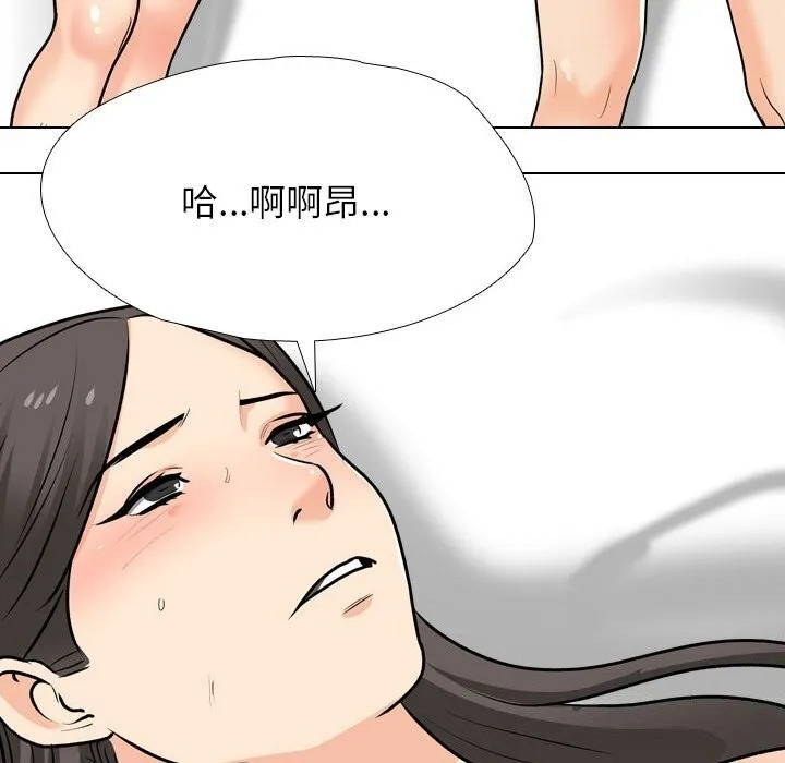 同事换换爱-第195話 - 图片 22
