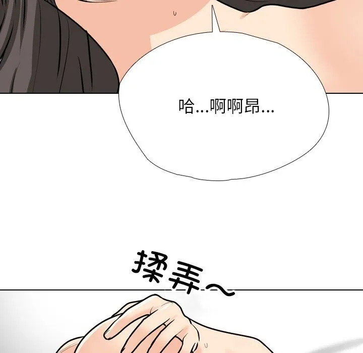 同事换换爱-第195話 - 图片 23