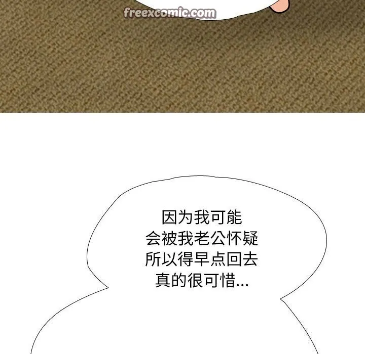 同事换换爱-第195話 - 图片 32
